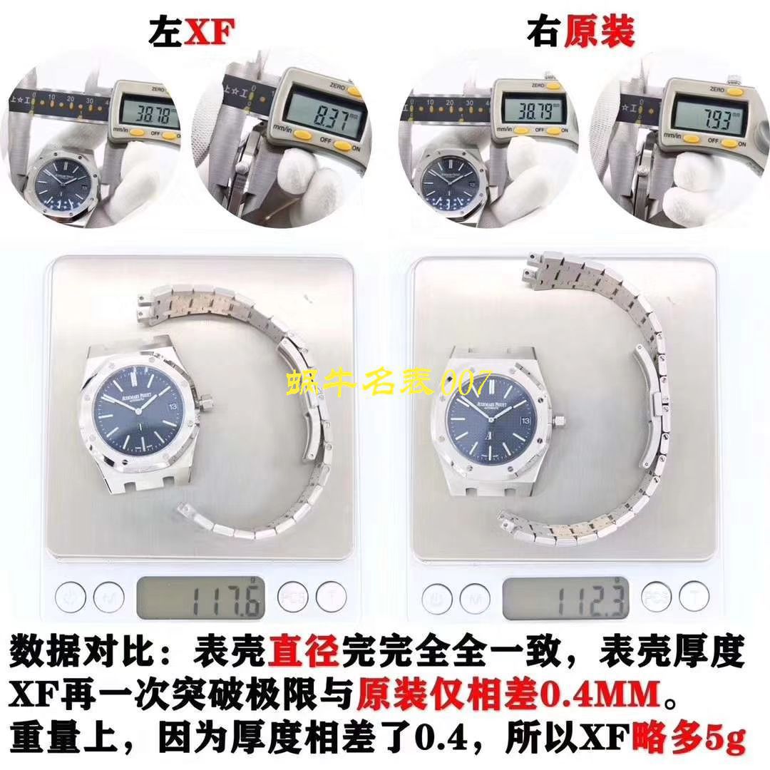 评测视频XF厂官网AP爱彼皇家橡树复刻高仿15202ST.OO.0944ST.02腕表 / XF15202H