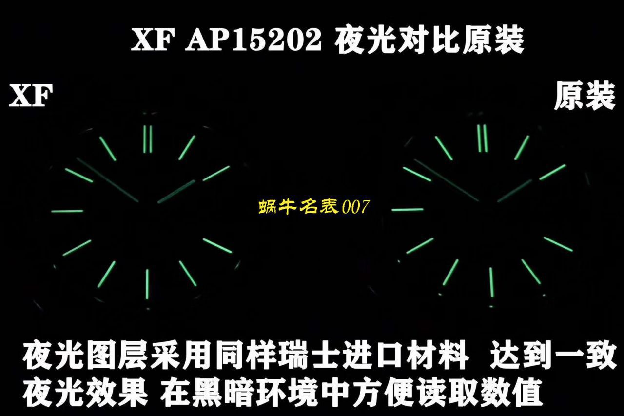 评测视频XF厂官网AP爱彼皇家橡树系列15202ST.OO.0944ST.02腕表 