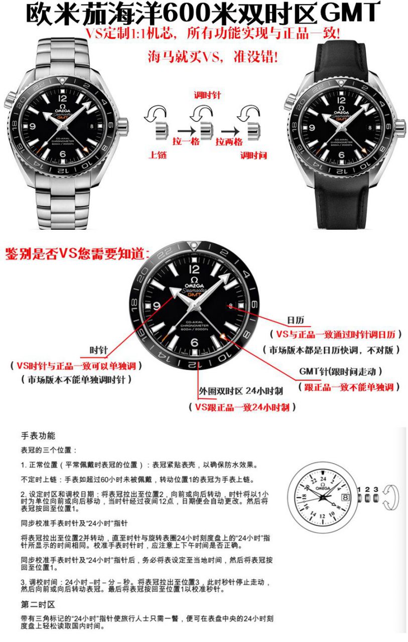 【VS一比一超A复刻高仿手表】欧米茄海马海洋宇宙600米系列GMT 232.30.44.22.03.001腕表 / M356
