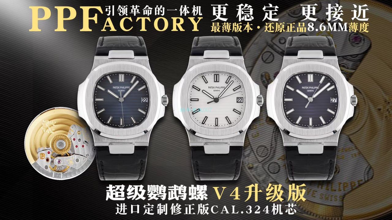 PPF厂官网百达翡丽鹦鹉螺5711最新复刻高仿V4版本新增皮带版本 / PPF5711V4