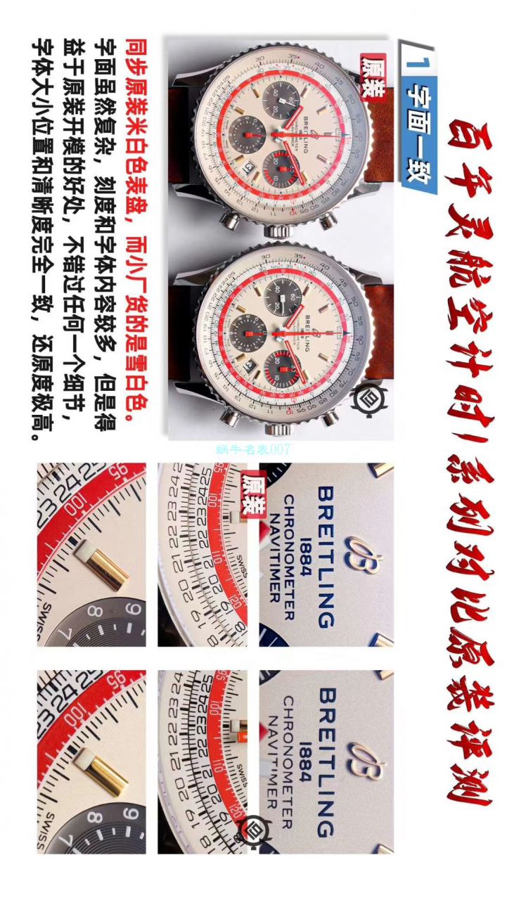 【V9厂官网复刻手表】百年灵航空计时1 B01计时腕表43SWISSAIR瑞士航空特别版系列 AB01211B1B1X1腕表 