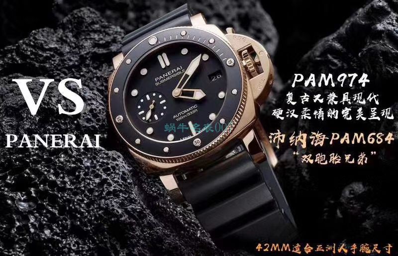 VS厂复刻高仿手表沛纳海SUBMERSIBLE 潜行系列PAM00974腕表 / VSPAM974