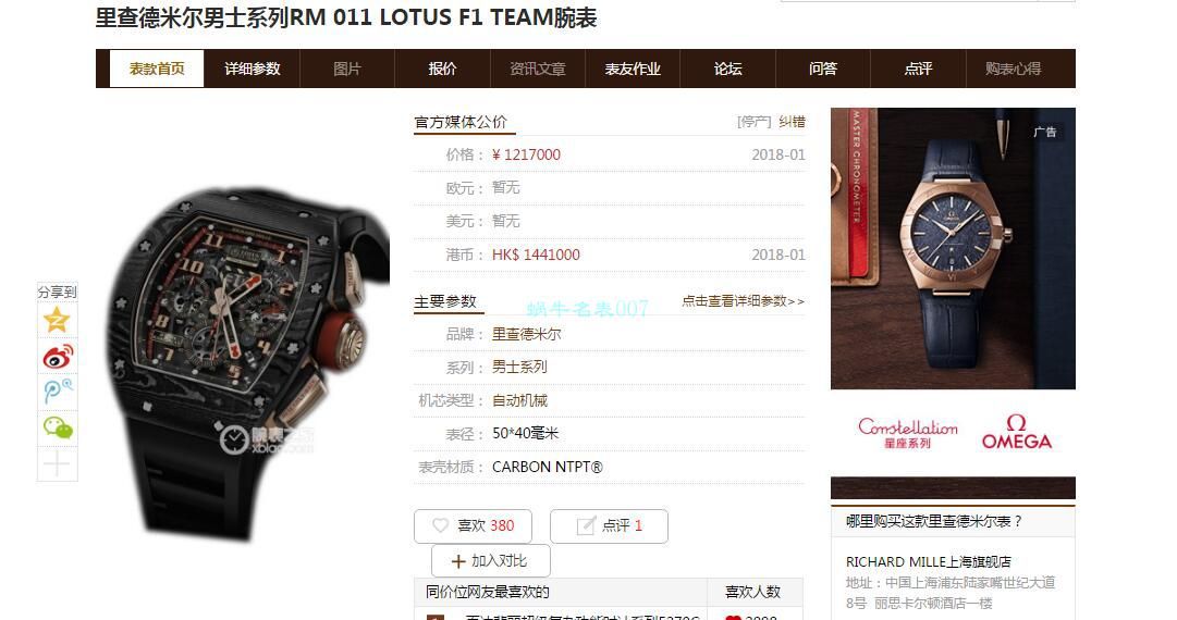 KV厂V2升级版理查德米勒锻造碳纤维RM 011 LOTUS F1 TEAM腕表 