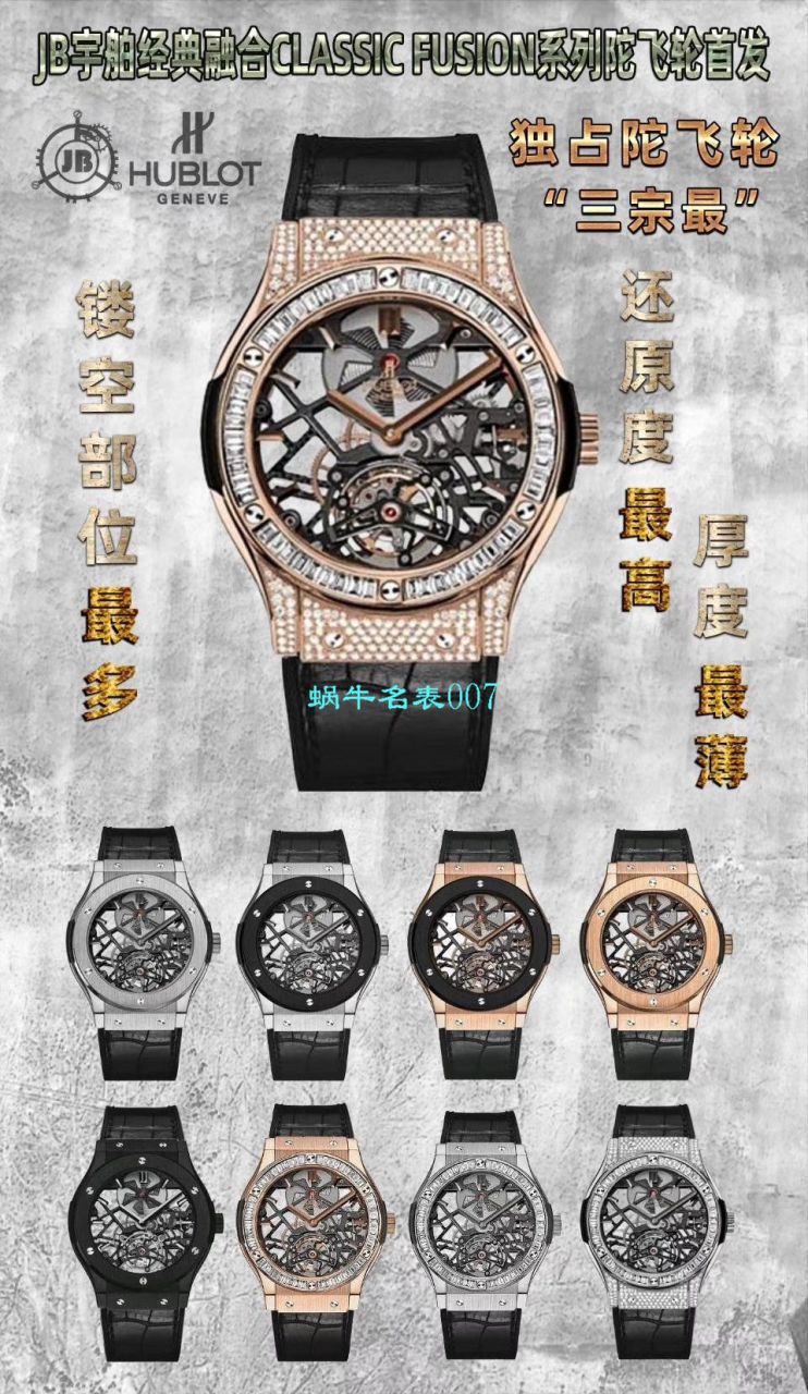 JB厂宇舶精高仿陀飞轮手表经典融合系列505.TX.0170.LR腕表 / YB096
