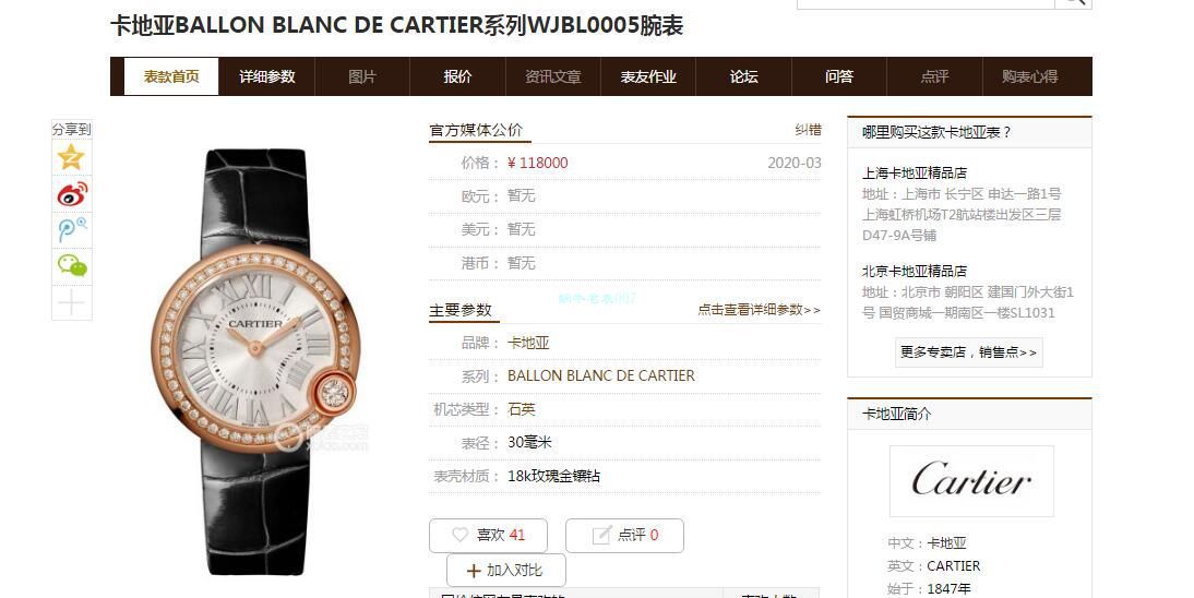 高端定制真钻女表卡地亚BALLON BLANC DE CARTIER系列WJBL0008腕表 