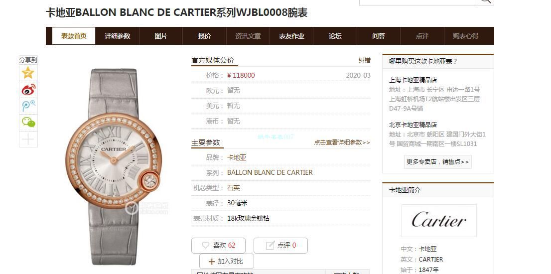 高端定制真钻女表卡地亚BALLON BLANC DE CARTIER系列WJBL0005腕表 