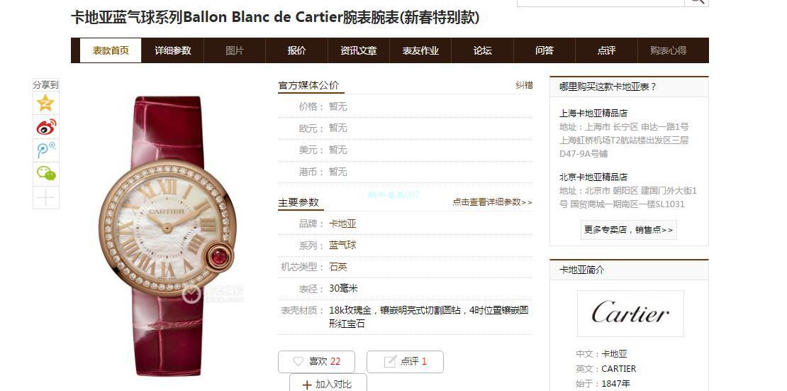 高端定制真钻女表卡地亚蓝气球系列Ballon Blanc de Cartier腕表腕表(新春特别款) / K283