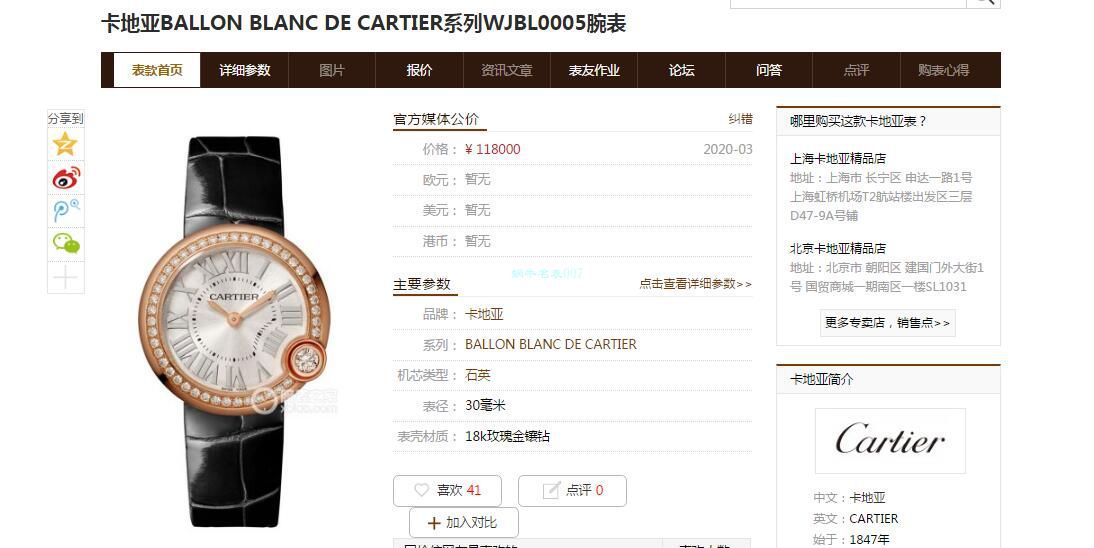 高端定制真钻女表卡地亚蓝气球系列Ballon Blanc de Cartier腕表腕表(新春特别款) / K283