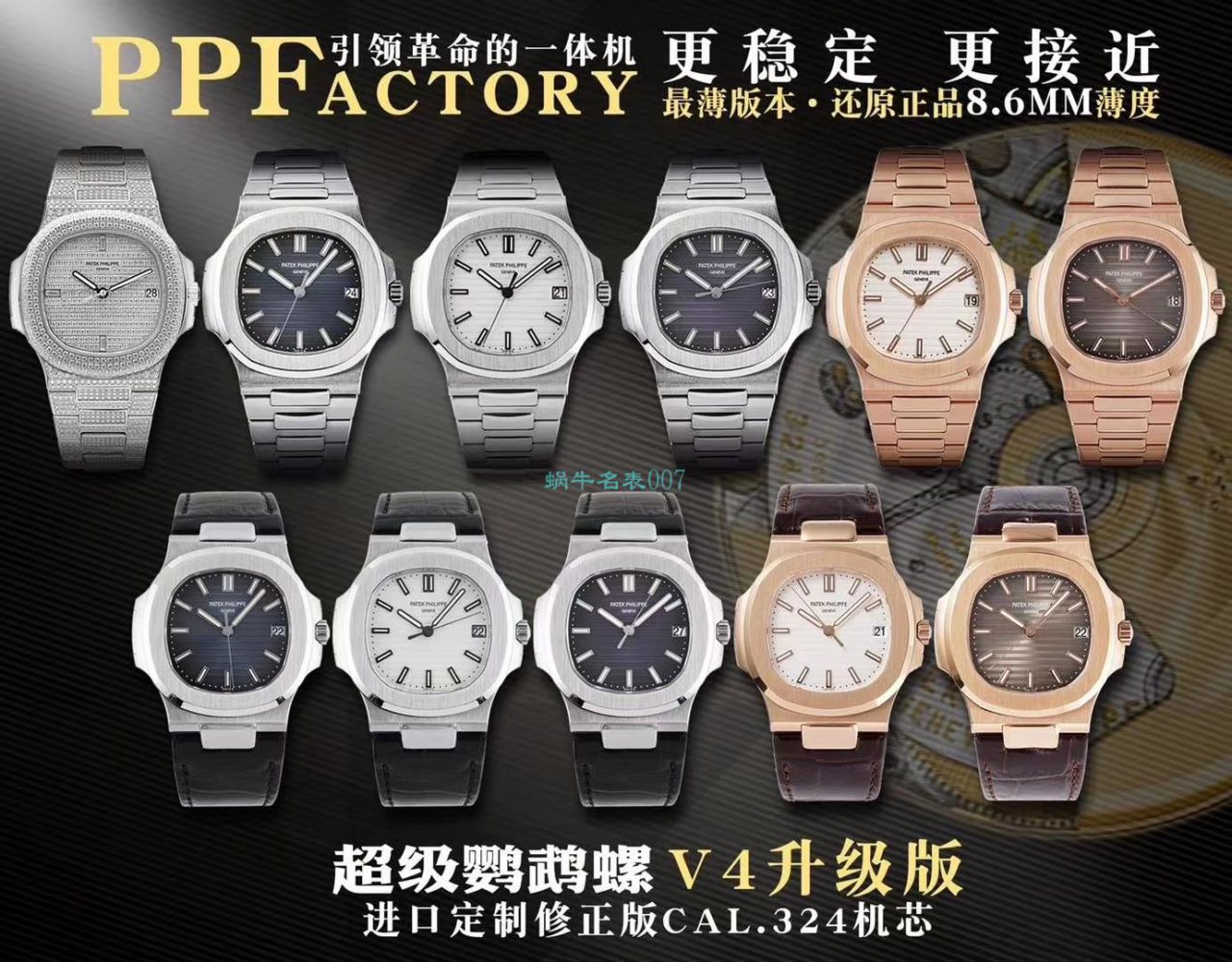 PPF厂官网百达翡丽鹦鹉螺5711最新复刻高仿V4版本新增皮带版本 / PPF5711V4