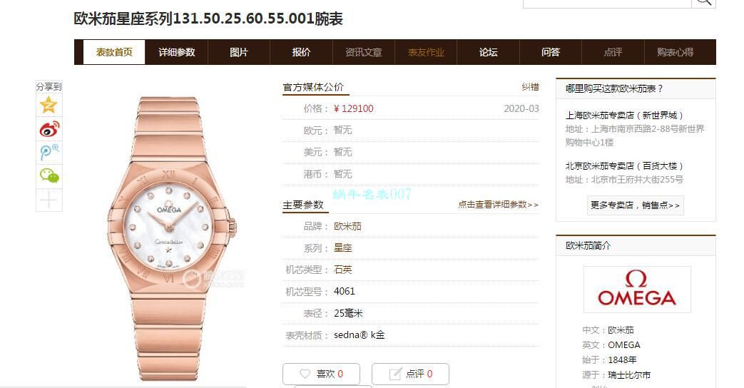 GF厂官网欧米茄星座女装系列131.20.25.60.55.002腕表 