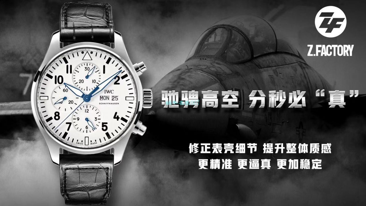 ZF厂复刻手表万国高仿150周年特别版IW377725腕表 / WG535