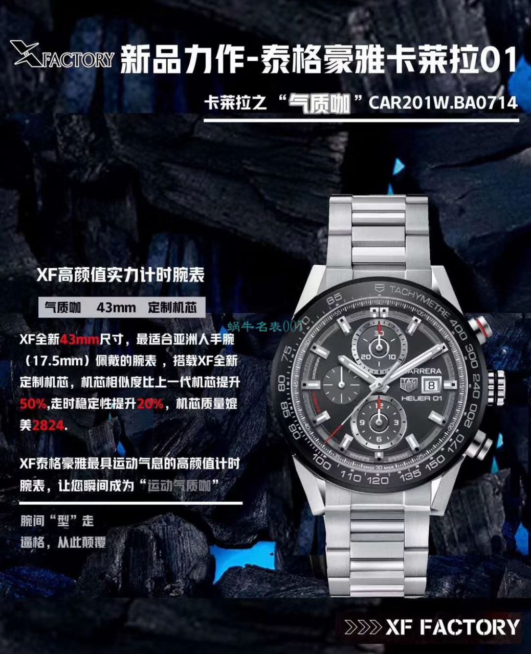 XF厂官网泰格豪雅高仿手表卡莱拉系列CAR201W.BA0714腕表 
