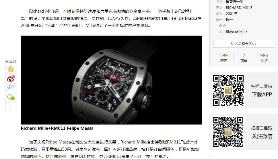 视频评测KV厂超A高仿里查德米尔手表RICHARD MILLE RM 011 FELIPE MASSA 系列腕表 