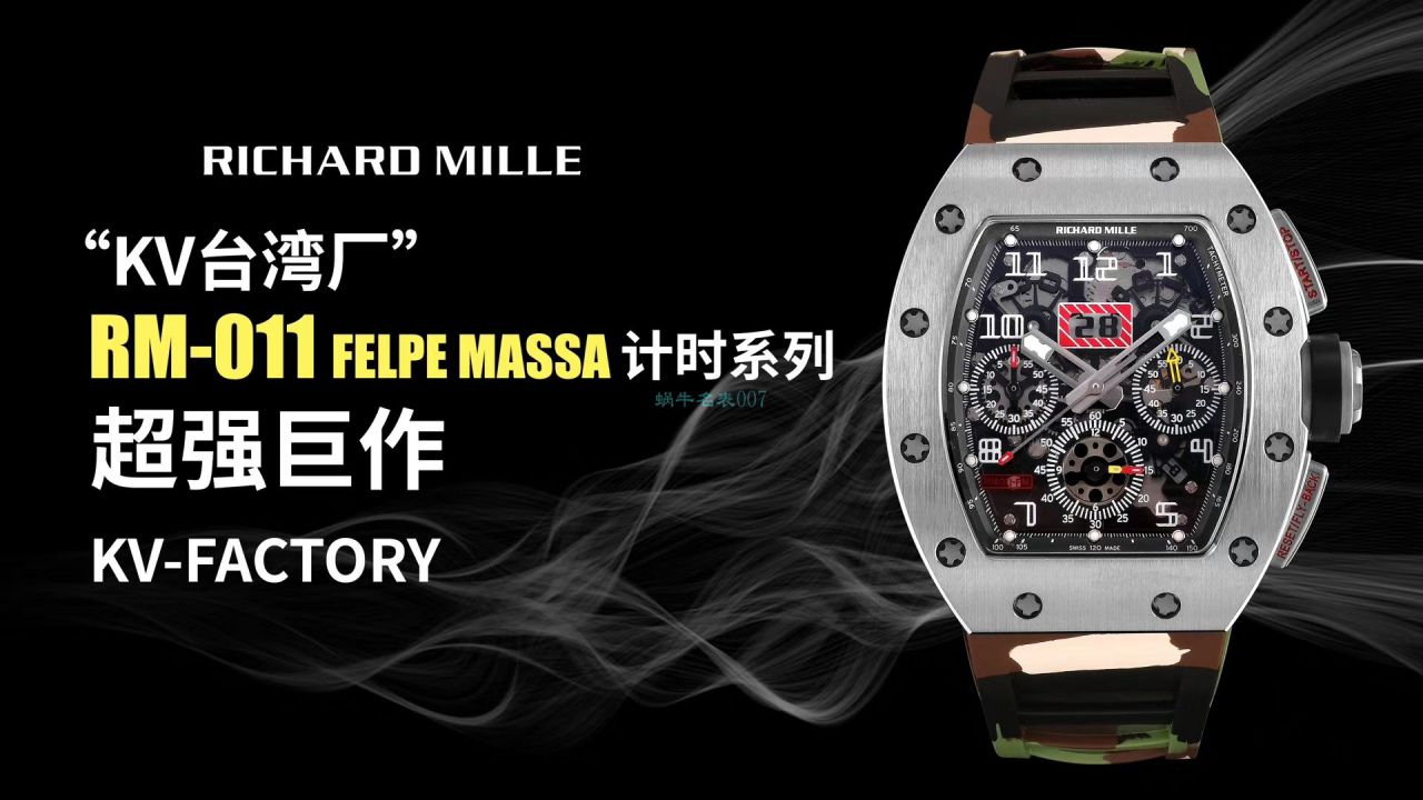 视频评测KV厂超A高仿里查德米尔手表RICHARD MILLE RM 011 FELIPE MASSA 系列腕表 