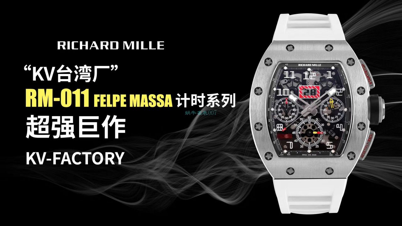 视频评测KV厂超A高仿里查德米尔手表RICHARD MILLE RM 011 FELIPE MASSA 系列腕表 / KVRM011FELIPEMASSA02