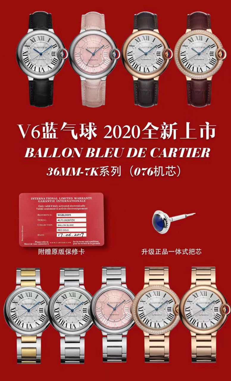 V6厂V7版本复刻卡地亚蓝气球33MM女表WE902066腕表 