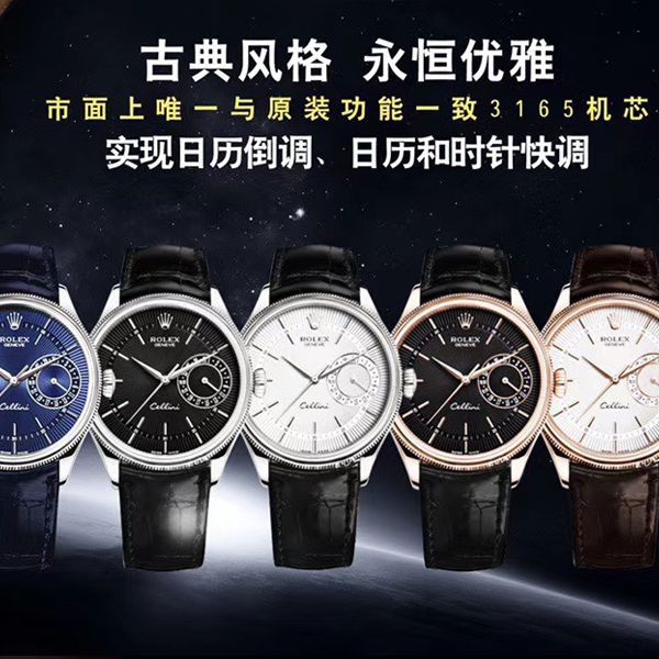 GM厂顶级复刻高仿劳力士切利尼系列m50515-0009，m50515-0011，m50519-0011腕表