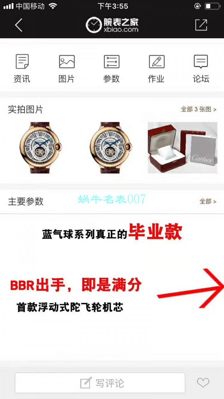 BBR厂卡地亚高仿手表蓝气球陀飞轮系列W6920001腕表 