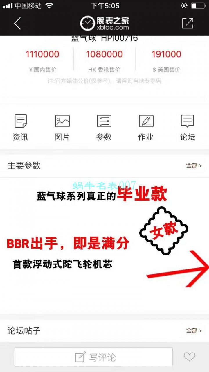 BBR厂复刻手表卡地亚蓝气球陀飞轮系列HPI00716腕表 / K288