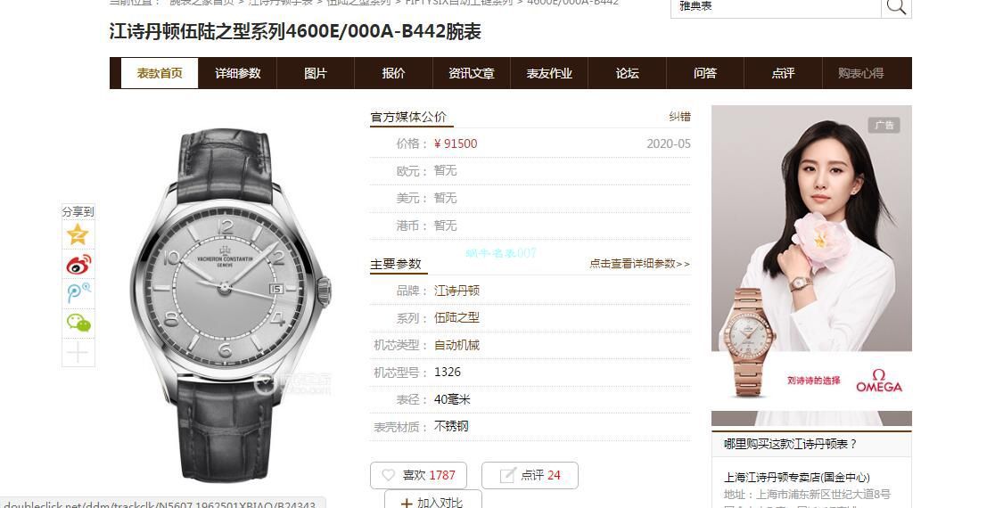 ZF厂钢王爆品顶级复刻高仿江诗丹顿伍陆之型系列4600E/000A-B442腕表 / JJ158