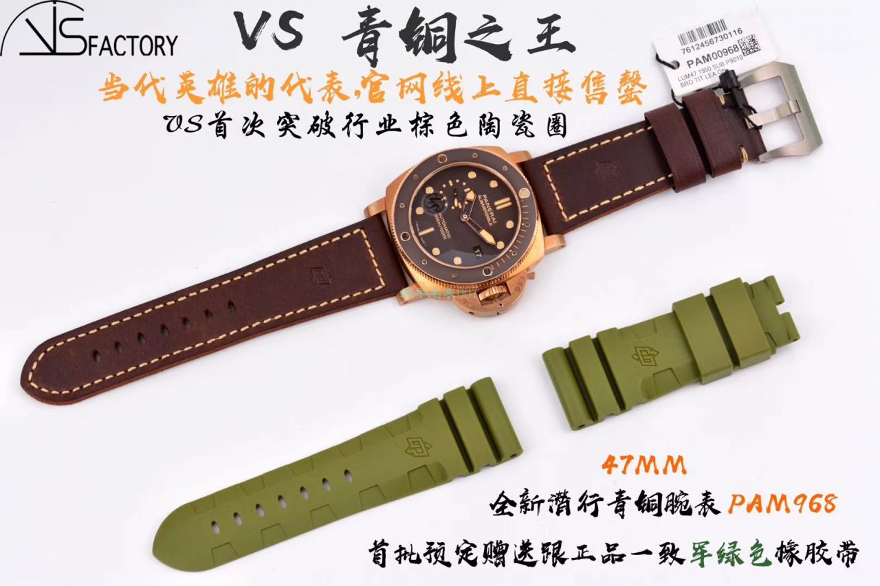 VS厂Panerai顶级复刻手表青铜之王沛纳海PAM00968腕表 / VSPAM968