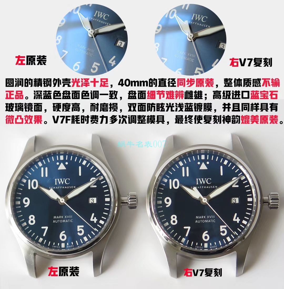 【视频评测V7厂马克十八钢带版】复刻表在哪买IWC万国表飞行员系列IW327002腕表 