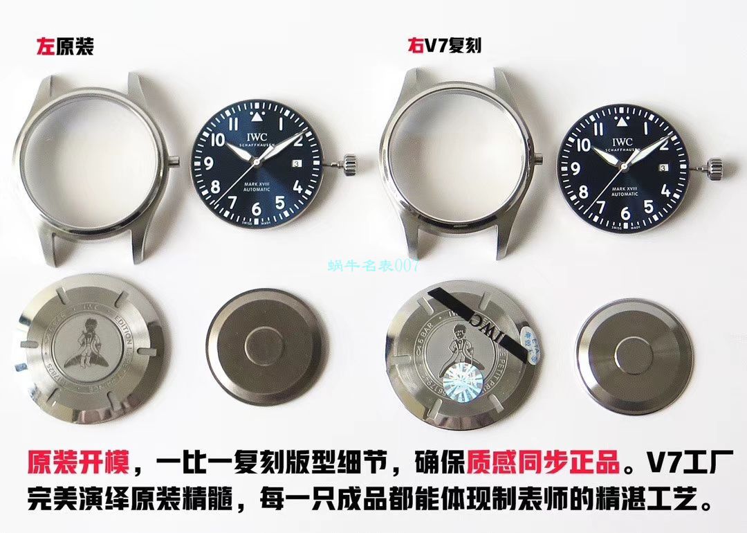 IWC万国表飞行员马克十八系列IW327004腕表(小王子)【V7一比一高仿手表】V7厂重磅力推，良心升级 