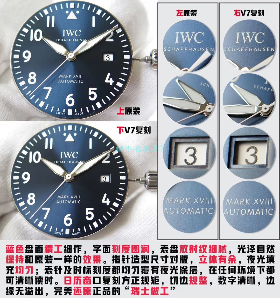 IWC万国表飞行员马克十八系列IW327003腕表【V7一比一超A高仿手表】 