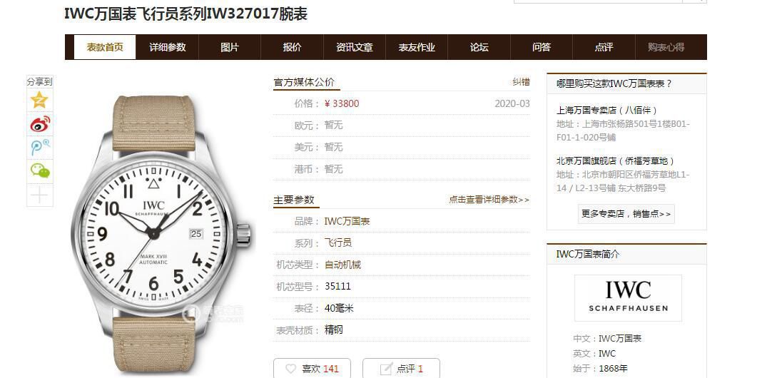 顶级万国复刻手表【视频评测】最好的额复刻万国价格 / WG560