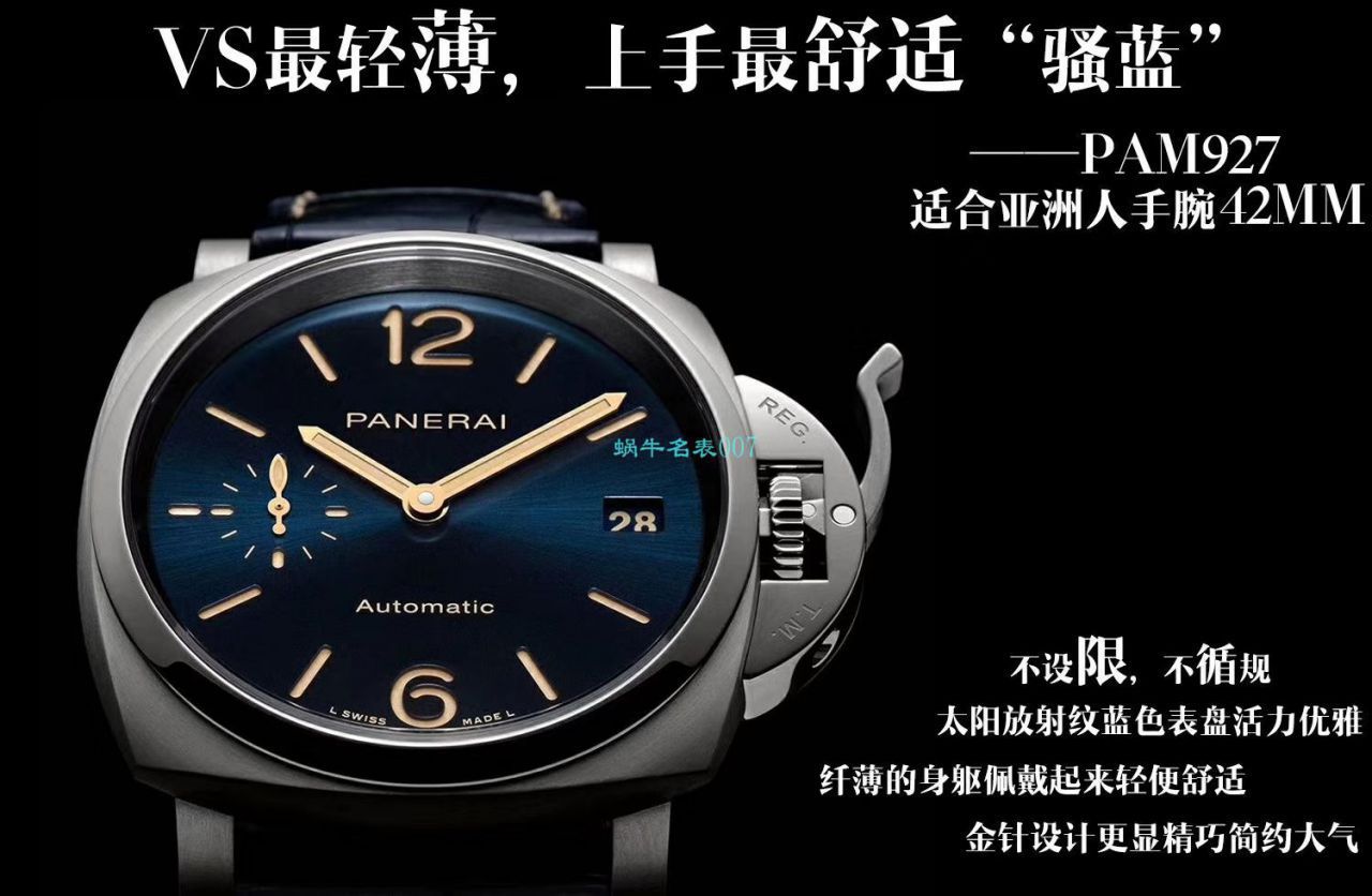 沛纳海精仿手表【评测】一比一精仿沛纳海手表多少钱 / PAM3333