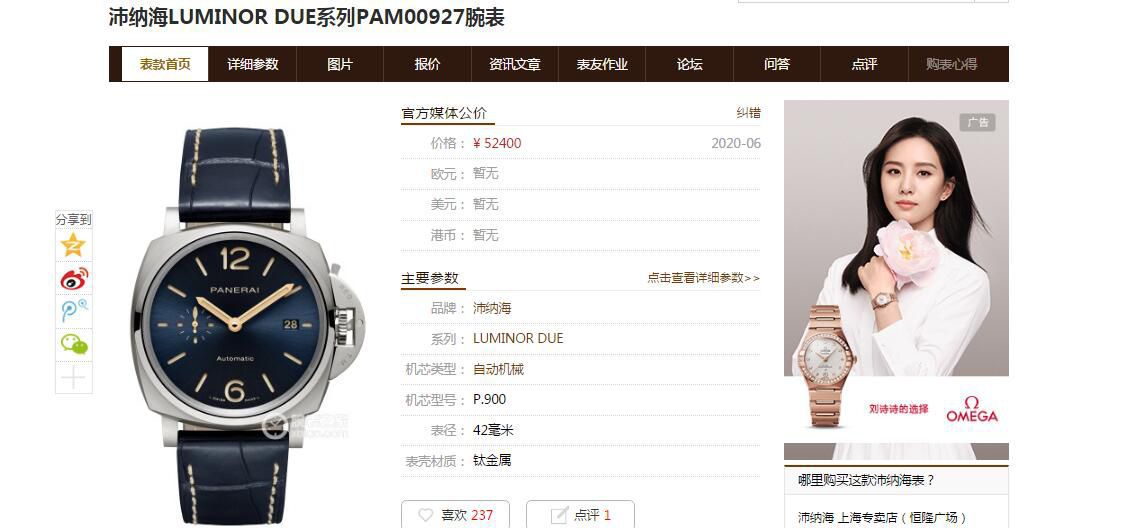 沛纳海精仿手表【评测】一比一精仿沛纳海手表多少钱 / PAM3333