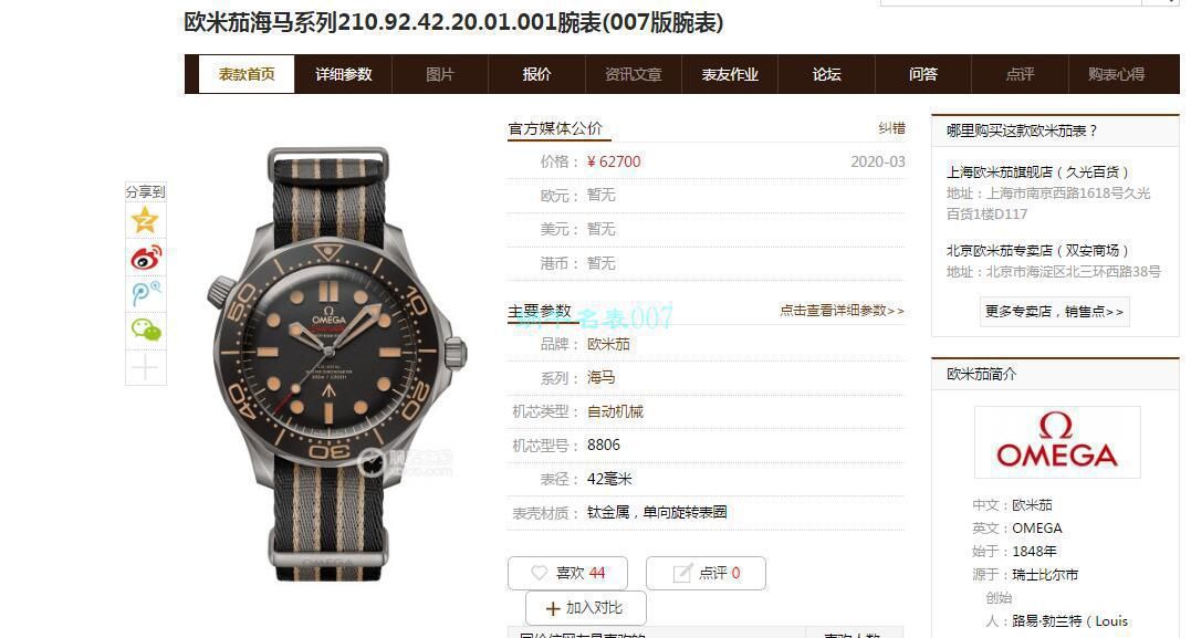 顶级复刻欧米茄手表VS厂【视频评测】欧米茄最好的复刻手表 / M712