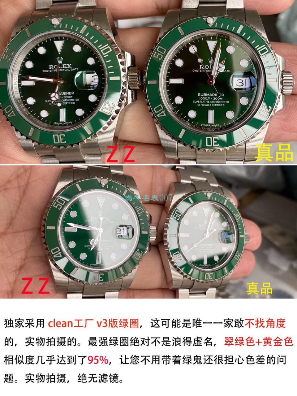 【视频评测】ZZ厂V2S复刻劳力士绿水鬼手表v3版本绿水鬼圈口怎么样 / R623