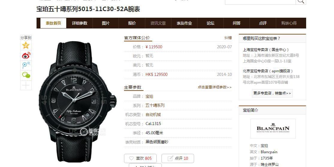 【哪里买中国广州复刻手表】视频评测ZF厂宝珀五十噚系列“黑武士”噚终极版5015-11C30-52A腕表 / BP060