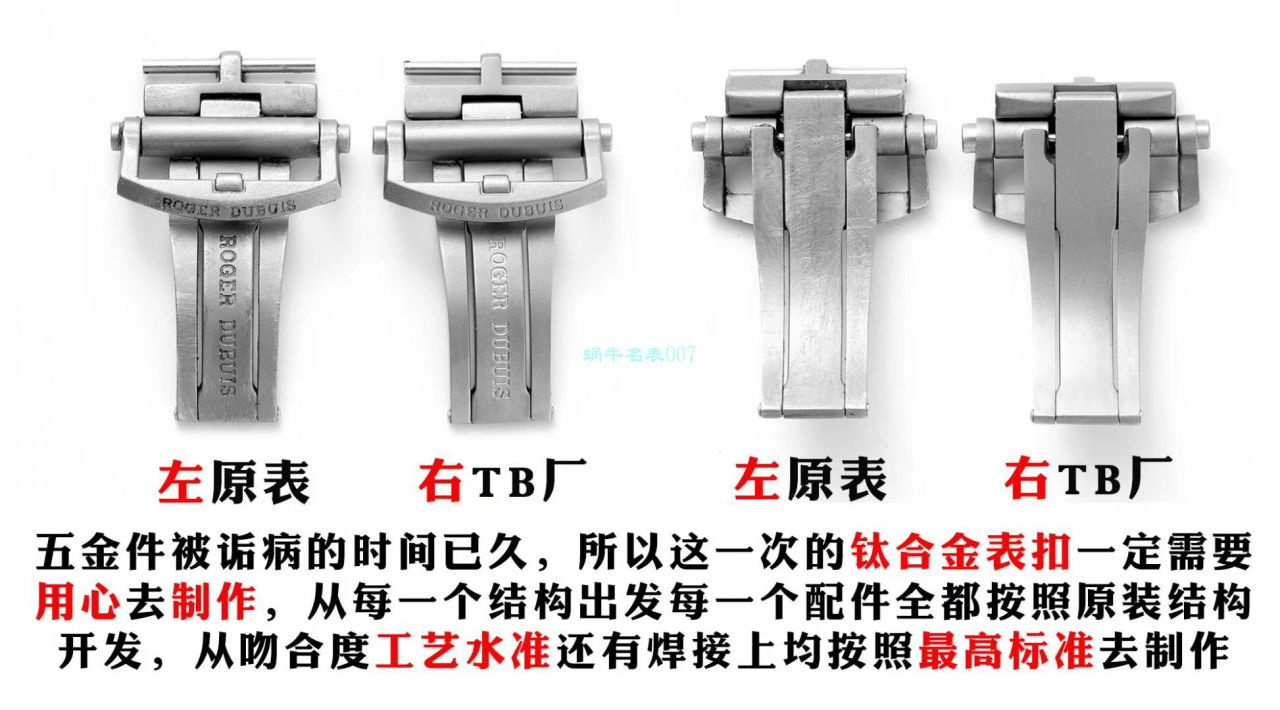 TBF厂罗杰杜彼高仿手表EXCALIBUR（王者系列）系列DBEX0543腕表 