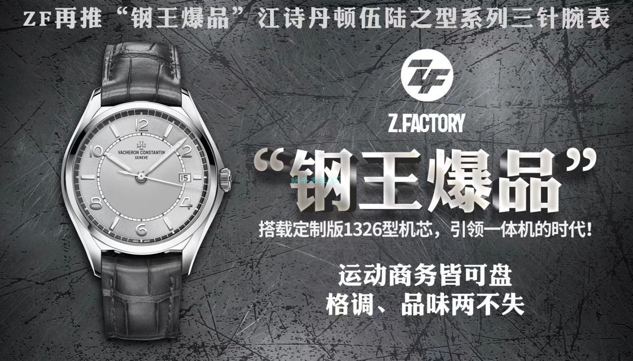 ZF厂江诗丹顿高仿手表伍陆之型系列4600E/000R-B441腕表 / JJ229