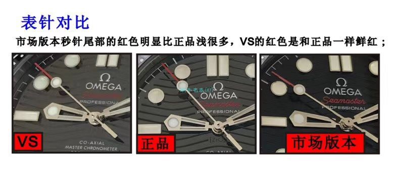 VS厂欧米茄海马300手表对比【视频评测】为什么要买VS厂欧米茄 / VSOUMIJIA