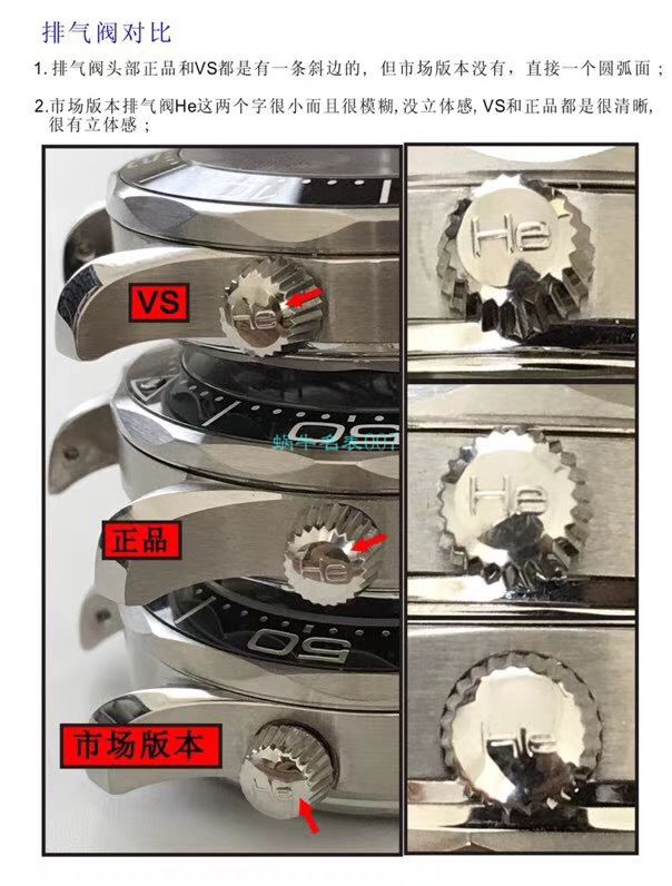 VS厂欧米茄海马300手表对比【视频评测】为什么要买VS厂欧米茄 / VSOUMIJIA