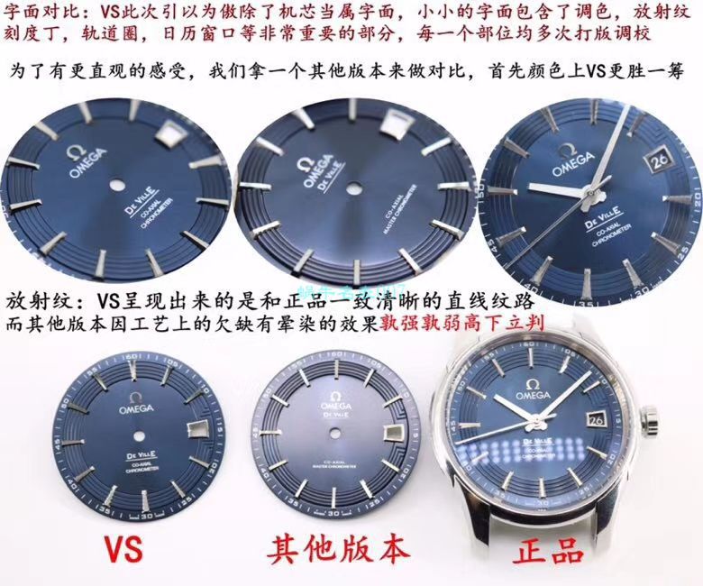 VS厂欧米茄海马300手表对比【视频评测】为什么要买VS厂欧米茄 
