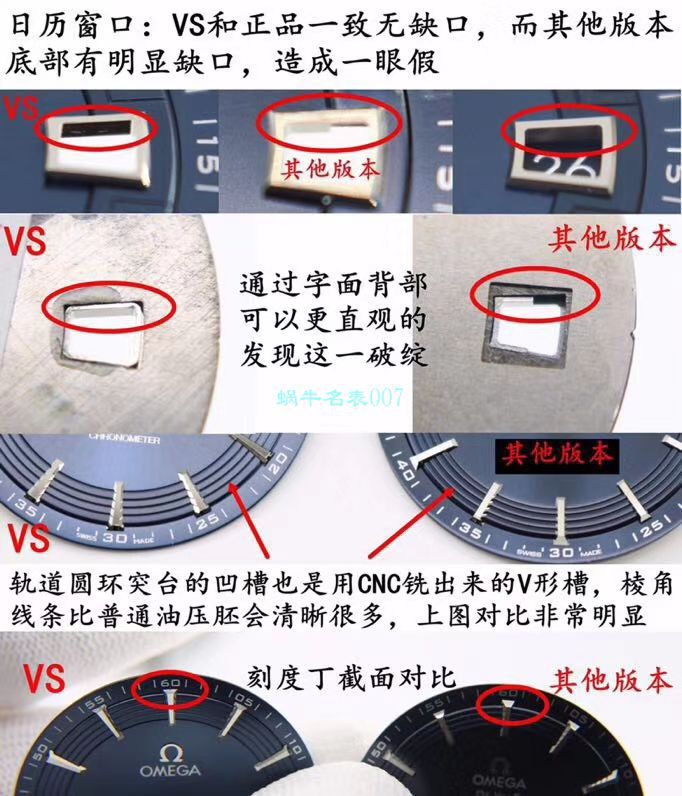 VS厂欧米茄海马300手表对比【视频评测】为什么要买VS厂欧米茄 / VSOUMIJIA