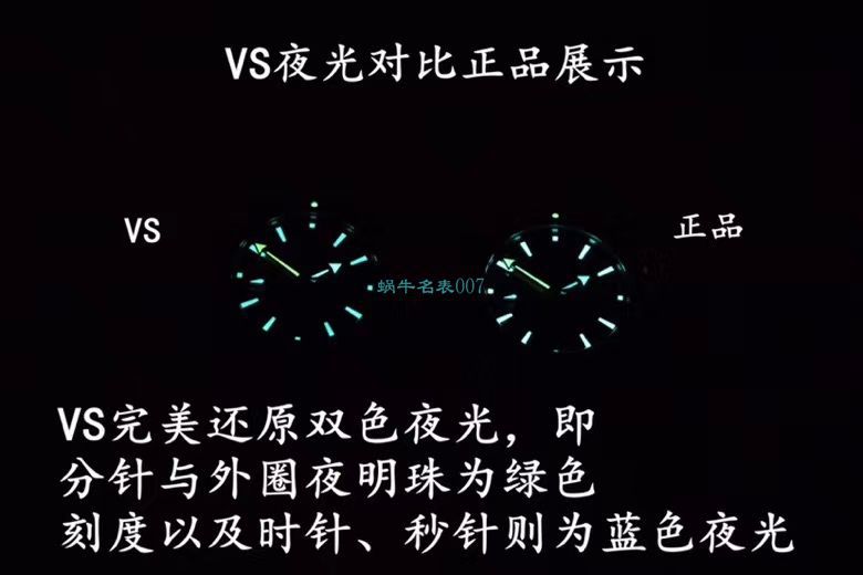 VS厂欧米茄海马300手表对比【视频评测】为什么要买VS厂欧米茄 