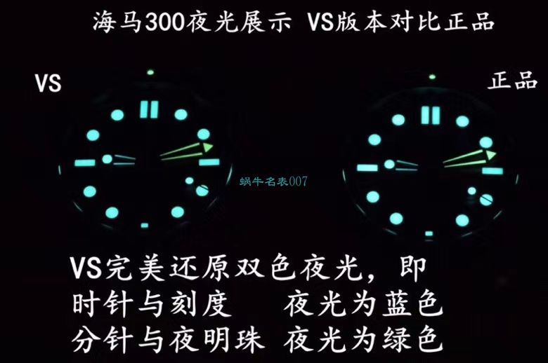 VS厂欧米茄海马300手表对比【视频评测】为什么要买VS厂欧米茄 / VSOUMIJIA