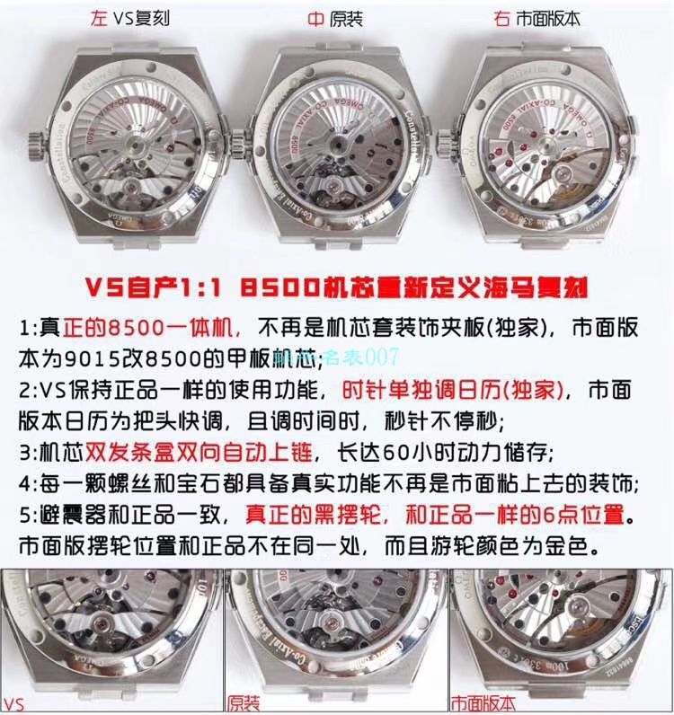 VS厂欧米茄海马300手表对比【视频评测】为什么要买VS厂欧米茄 / VSOUMIJIA