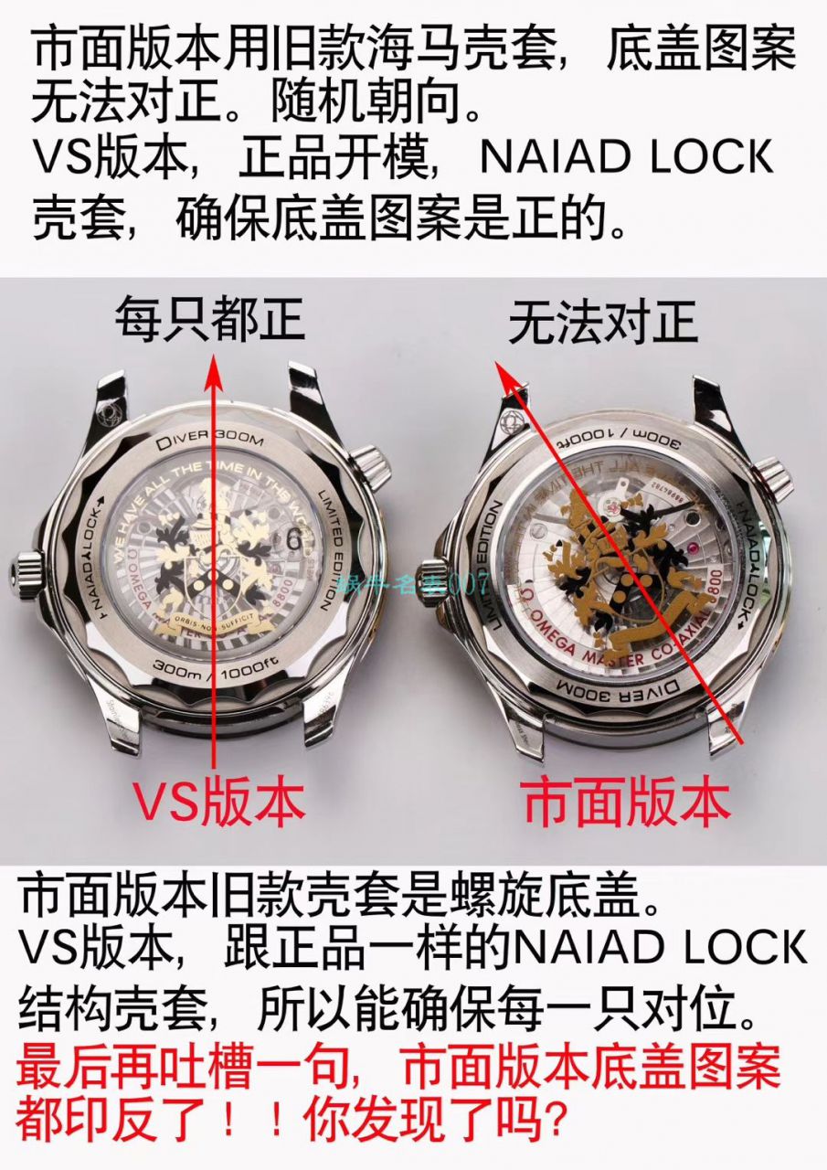 VS厂欧米茄海马300手表对比【视频评测】为什么要买VS厂欧米茄 / VSOUMIJIA