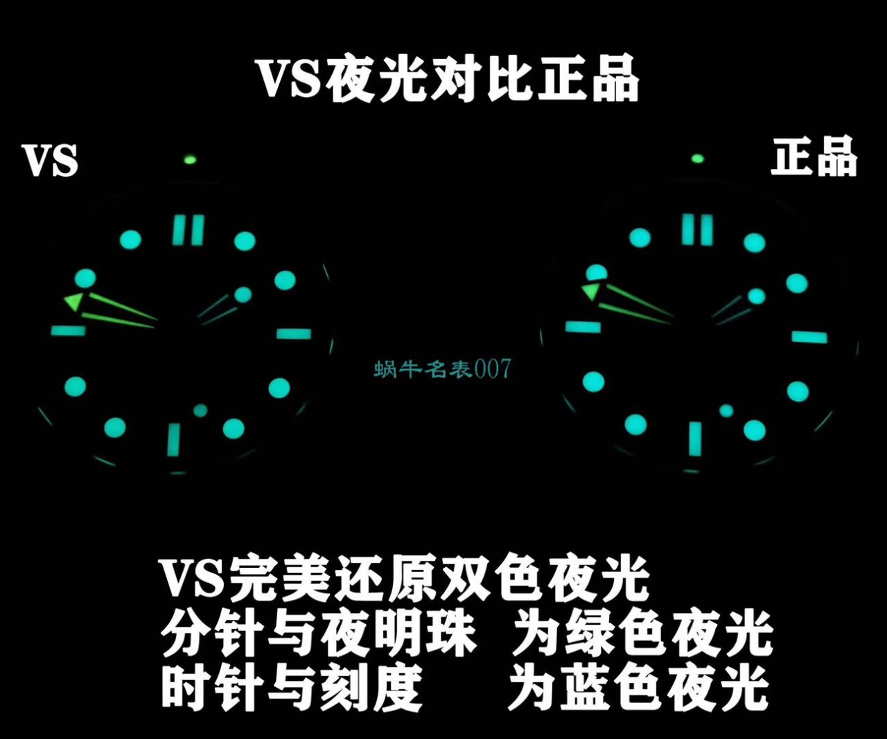 VS厂欧米茄海马300手表对比【视频评测】为什么要买VS厂欧米茄 / VSOUMIJIA