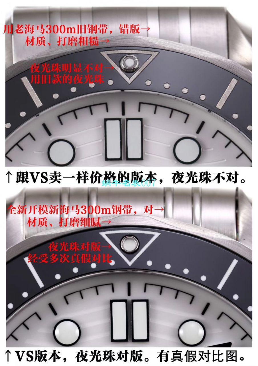 【评测视频】vs厂欧米茄海马300米210.30.42.20.04.001手表 / R718