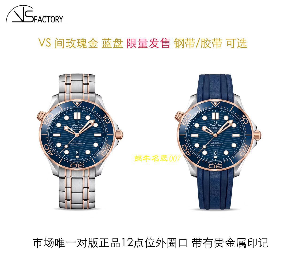 【视频】VS厂顶级复刻手表欧米茄海马300米210.22.42.20.03.002腕表 / VS720