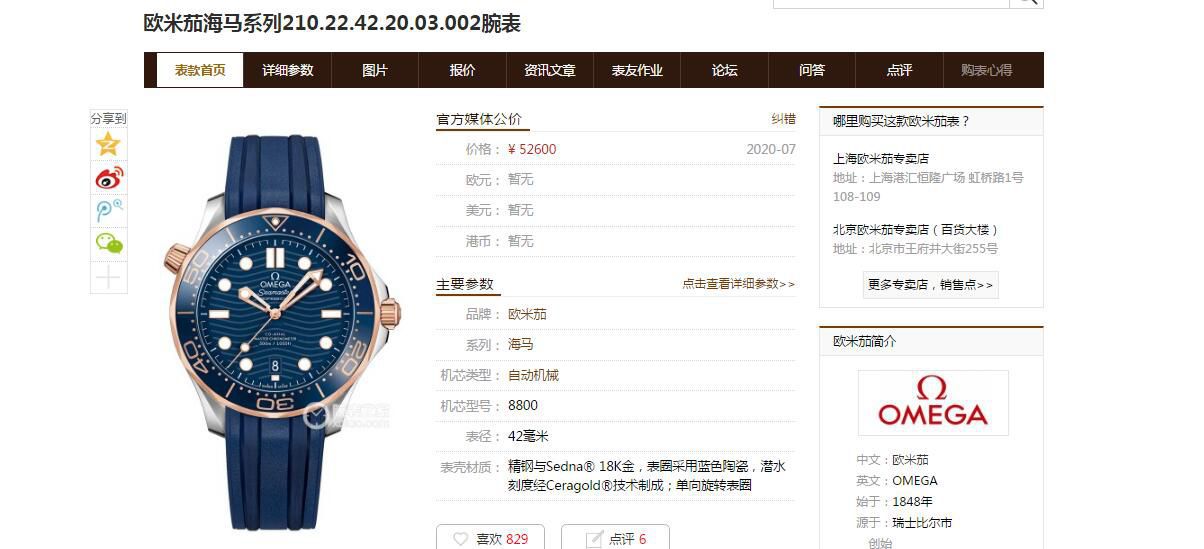 【视频】VS厂顶级复刻手表欧米茄海马300米210.22.42.20.03.002腕表 