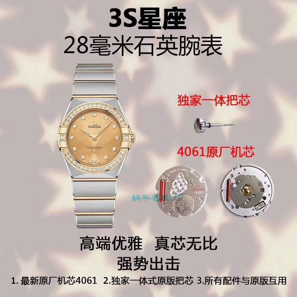 3S厂超A高仿欧米茄星座女表131.20.28.60.05.001腕表 