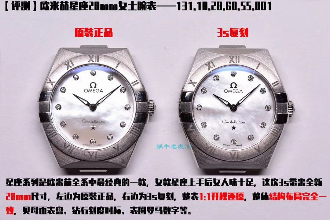 SSS厂精仿手表欧米茄星座女表131.15.28.60.55.001腕表 